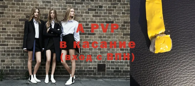 APVP VHQ  где продают наркотики  Саратов 