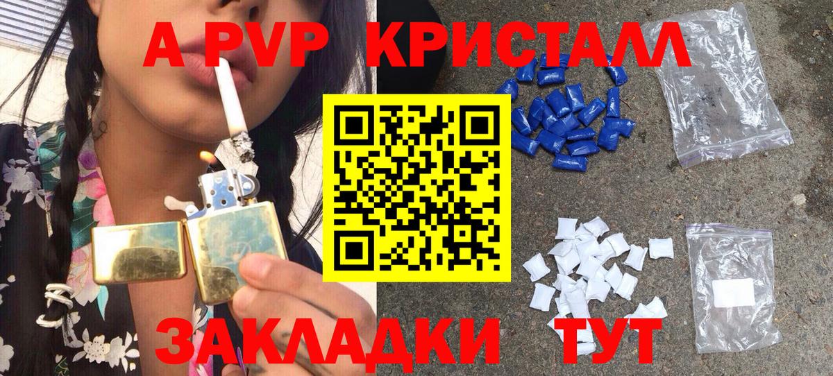 Alpha PVP VHQ Саратов