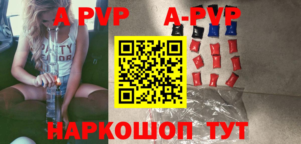 Alfa_PVP  Вход с VPN  A PVP СК  A-PVP VHQ  Саратов  Alpha PVP Crystall 