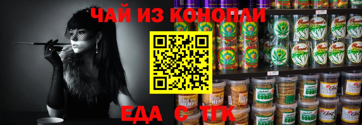 Саратов  Еда ТГК марихуана  Вход с VPN 