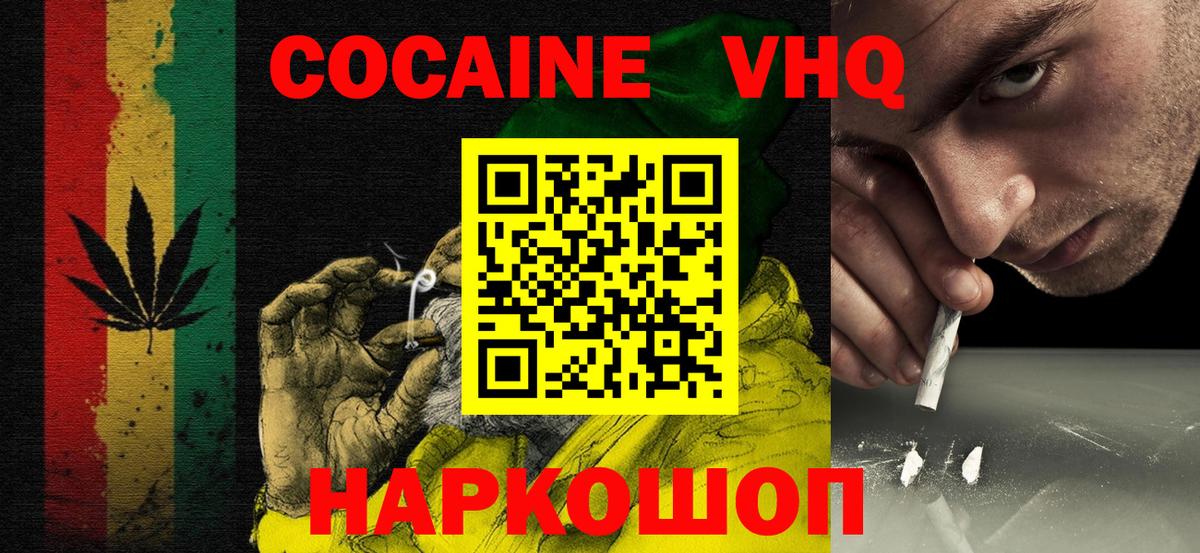 COCAIN 97%  Вход с VPN  Саратов  Cocaine 98% 