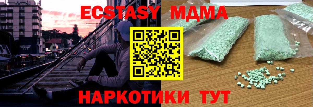 Ecstasy XTC  Ecstasy Philipp Plein  Вход с VPN  ЭКСТАЗИ  Саратов 