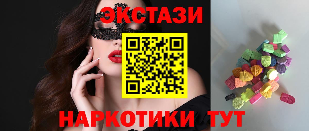 Ecstasy 250 мг Саратов