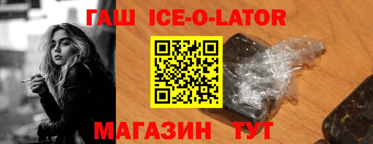 ГАШ хэш  ГАШИШ гарик  Саратов  Вход с VPN 