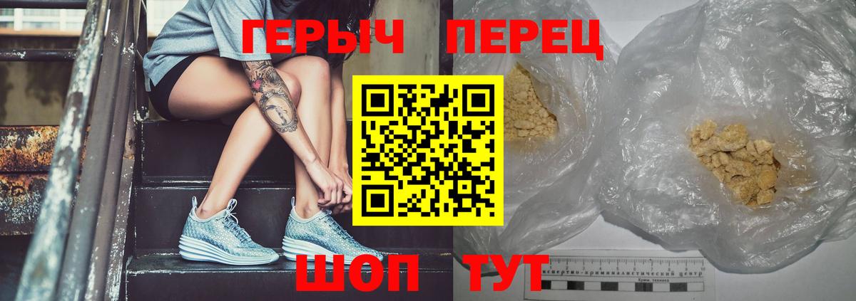 ГЕРОИН  Героин белый  Вход с VPN  Саратов 