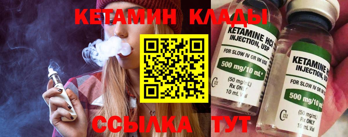 КЕТАМИН VHQ  Вход с VPN  Саратов  Кетамин VHQ 