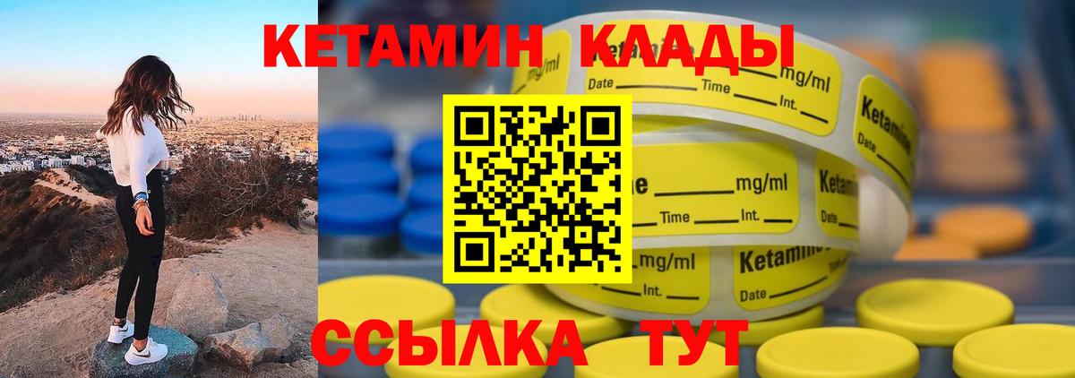 КЕТАМИН ketamine Саратов