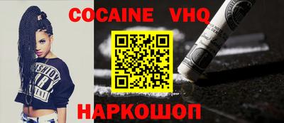 кокаин VHQ Малгобек