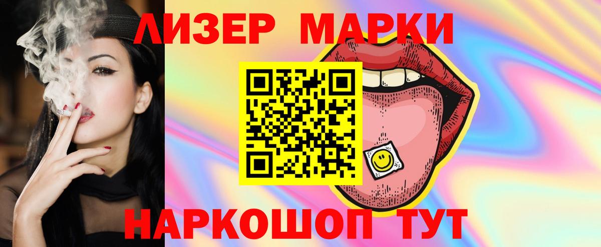 ЛСД экстази кислота Саратов