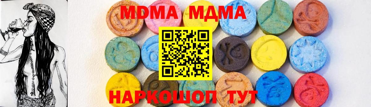 MDMA кристаллы  МДМА Molly  Вход с VPN  Саратов 