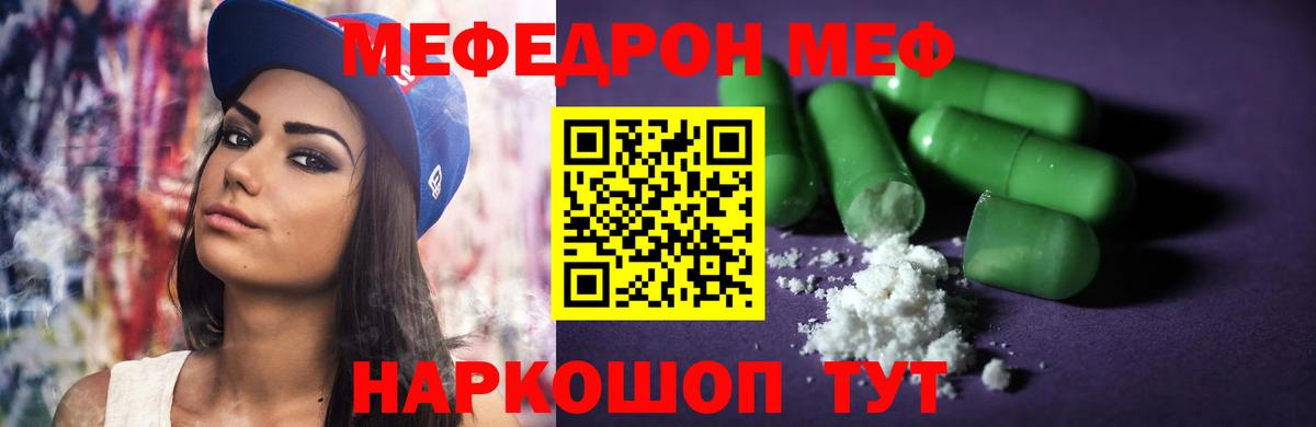 Меф мука  Вход с VPN  Мефедрон  Саратов 