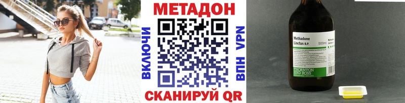 Метадон кристалл  Саратов 