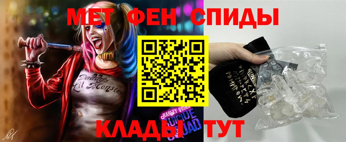 Метамфетамин Саратов
