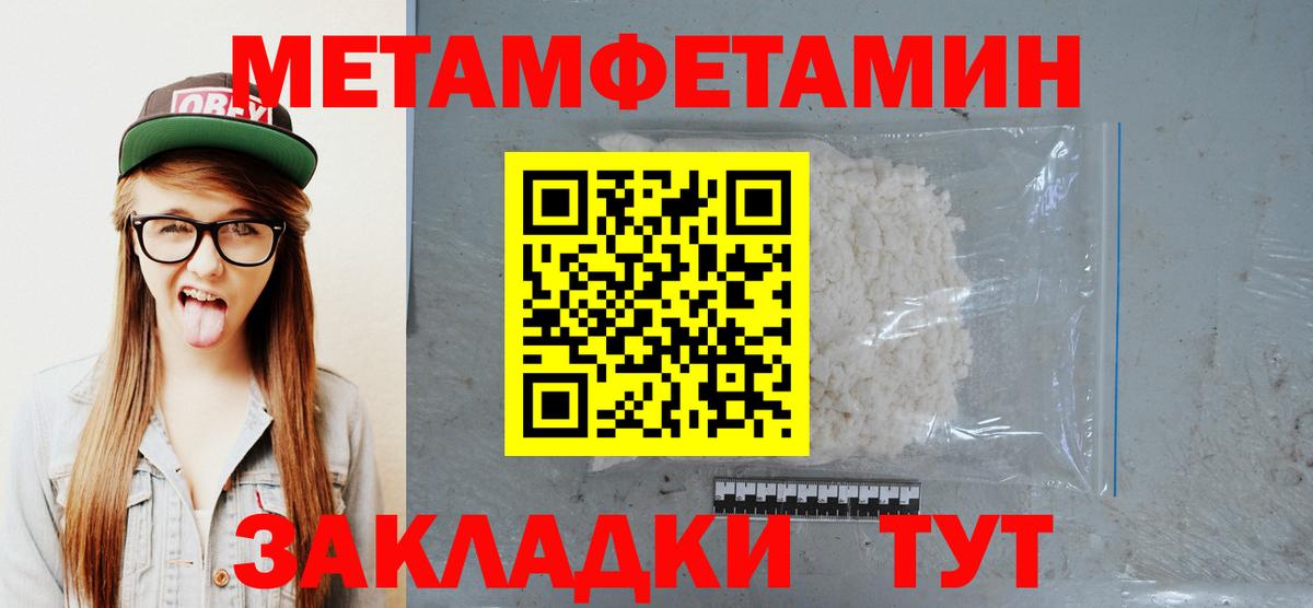 Первитин Декстрометамфетамин 99.9% Саратов