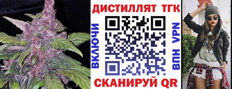 ТГК вейп с тгк  Саратов 