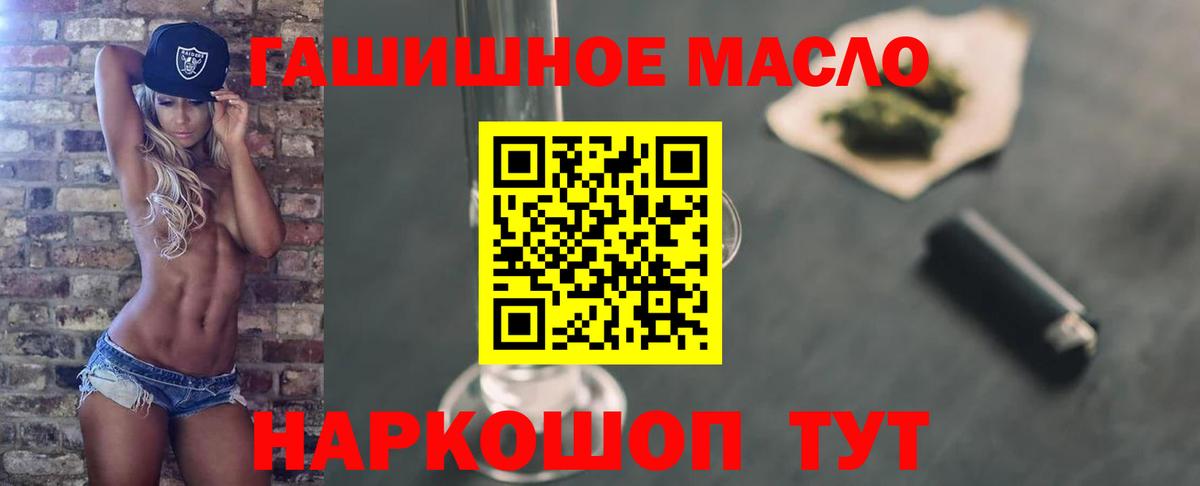 ТГК THC oil  Дистиллят ТГК концентрат  Саратов  Вход с VPN 
